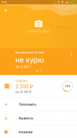 Screenshot_2017-09-30-16-55-52-090_ru.sberbankmobile.png