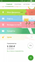 Screenshot_2017-10-01-06-53-37-789_ru.sberbankmobile.png