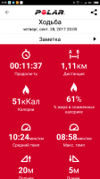 Screenshot_2017-09-30-09-58-23-729_fi.polar.polarflow.png