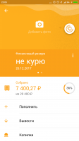 Screenshot_2017-10-20-23-05-26-004_ru.sberbankmobile.png