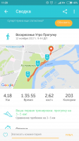 Screenshot_2017-11-12-11-20-37-429_com.fitnesskeeper.runkeeper.pro.png