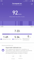 Screenshot_2017-12-15-08-46-21-320_com.xiaomi.hm.health.png