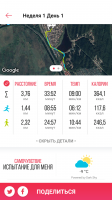 Screenshot_2018-02-15-09-00-45-619_com.grinasys.weightlossgoogleplay.png