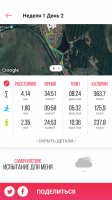 Screenshot_2018-02-17-10-12-50-959_com.grinasys.weightlossgoogleplay.png