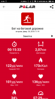 Screenshot_2018-02-20-12-56-50-721_fi.polar.polarflow.png