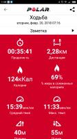 Screenshot_2018-02-20-11-08-04-930_fi.polar.polarflow.png