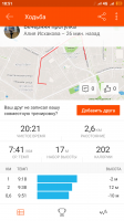 Screenshot_2018-02-21-18-51-30-695_com.strava.png