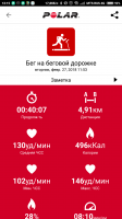 Screenshot_2018-02-27-13-15-44-971_fi.polar.polarflow.png