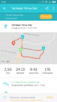 Screenshot_2018-03-09-11-24-33-565_com.fitnesskeeper.runkeeper.pro.png