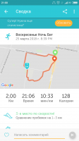 Screenshot_2018-03-25-21-00-36-684_com.fitnesskeeper.runkeeper.pro.png