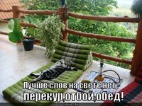 perekur-otboy-obed_1294718162.jpg