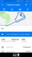 Screenshot_2018-06-15-16-12-44-165_com.runtastic.android.png