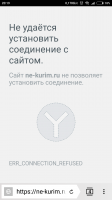 Screenshot_2018-08-27-20-19-30-558_com.yandex.browser.png