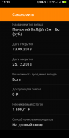 Screenshot_2018-09-14-11-10-45-345_ru.sberbankmobile.png