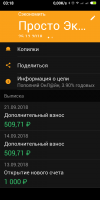 Screenshot_2018-09-24-03-18-43-478_ru.sberbankmobile.png