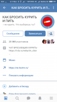 Screenshot_2018-09-24-08-33-38-458_com.vkontakte.android.png