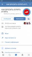 Screenshot_2018-09-24-10-37-33-801_com.vkontakte.android.png