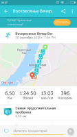 Screenshot_2018-09-30-22-27-30-977_com.fitnesskeeper.runkeeper.pro.png