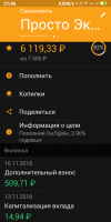 Screenshot_2018-11-19-21-46-25-435_ru.sberbankmobile.png