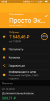 Screenshot_2018-12-10-09-58-48-644_ru.sberbankmobile.png