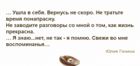 ushla_v_sebya_vernus_ne_skoro_27_12135144-e1534082858190-768x368.png