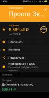 Screenshot_2018-12-21-10-51-07-926_ru.sberbankmobile.png