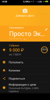 Screenshot_2018-12-24-14-08-11-070_ru.sberbankmobile.png