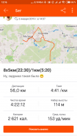 Screenshot_2019-01-13-13-16-42-754_com.strava.png