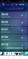 Screenshot_20190124_100058_com.alarmclock.xtreme.free.jpg