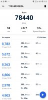 Screenshot_20190127-131950_Pedometer - Step Counter.jpg