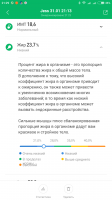 Screenshot_2019-01-31-21-29-07-673_com.xiaomi.hm.health.png