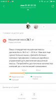 Screenshot_2019-01-31-21-28-48-848_com.xiaomi.hm.health.png