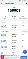 Screenshot_20190211-124408_Pedometer - Step Counter.jpg