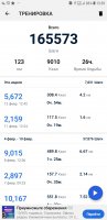 Screenshot_20190212-133919_Pedometer - Step Counter.jpg