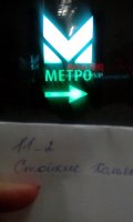 метро 1.jpeg