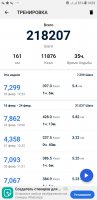 Screenshot_20190225-140310_Pedometer - Step Counter.jpg