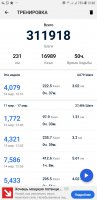 Screenshot_20190318-134845_Pedometer - Step Counter.jpg