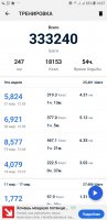 Screenshot_20190321-140742_Pedometer - Step Counter.jpg