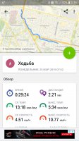 Screenshot_20190326-083907_Endomondo.jpg