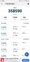 Screenshot_20190326-160229_Pedometer - Step Counter.jpg