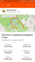 Screenshot_2019-03-26-17-25-47-963_com.strava.png