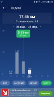 Screenshot_20190328-083811_Pedometer Step Counter (1).jpg