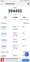 Screenshot_20190403-125749_Pedometer - Step Counter.jpg