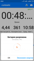 Screenshot_2019-04-13-20-43-49-835_com.runtastic.android.png