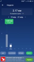 Screenshot_20190416-084139_Pedometer Step Counter.jpg