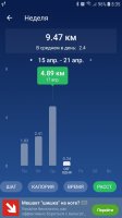 Screenshot_20190418-083559_Pedometer Step Counter.jpg