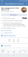 Screenshot_2019-04-28-01-52-16-491_com.vkontakte.android.png