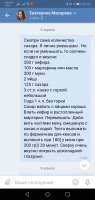 Screenshot_20190506_221653_com.vkontakte.android.jpg