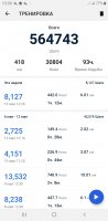 Screenshot_20190513-133952_Pedometer - Step Counter.jpg