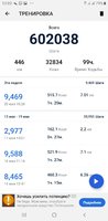 Screenshot_20190520-120050_Pedometer - Step Counter.jpg